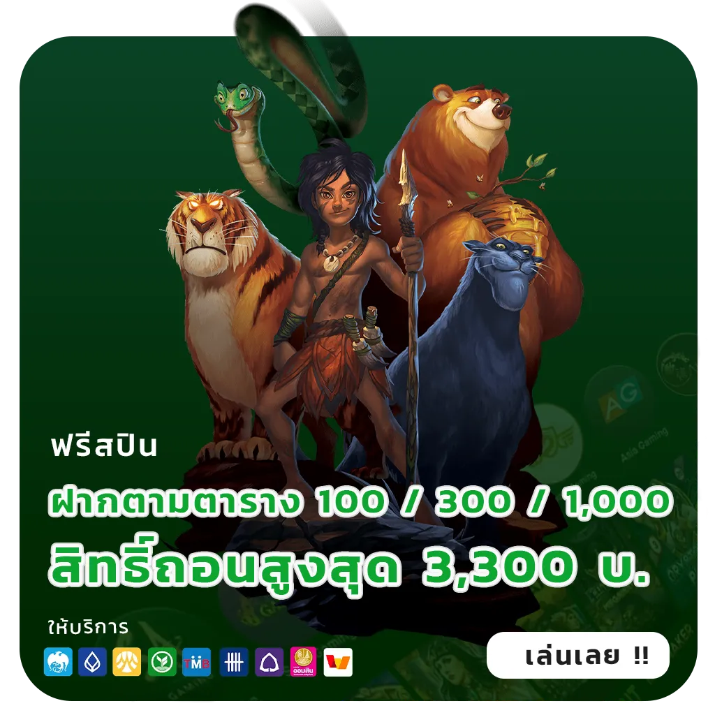 ufax 198 bonus